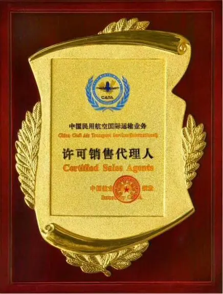 中国荣誉证书