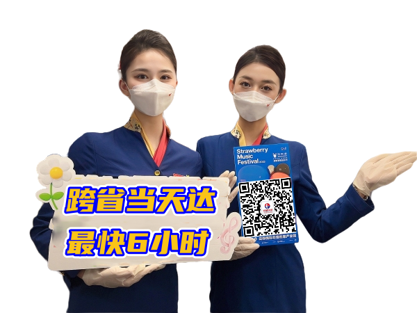 中国空运西安机场