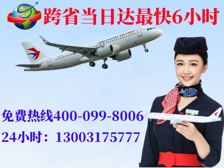 中国空运哈尔滨机场